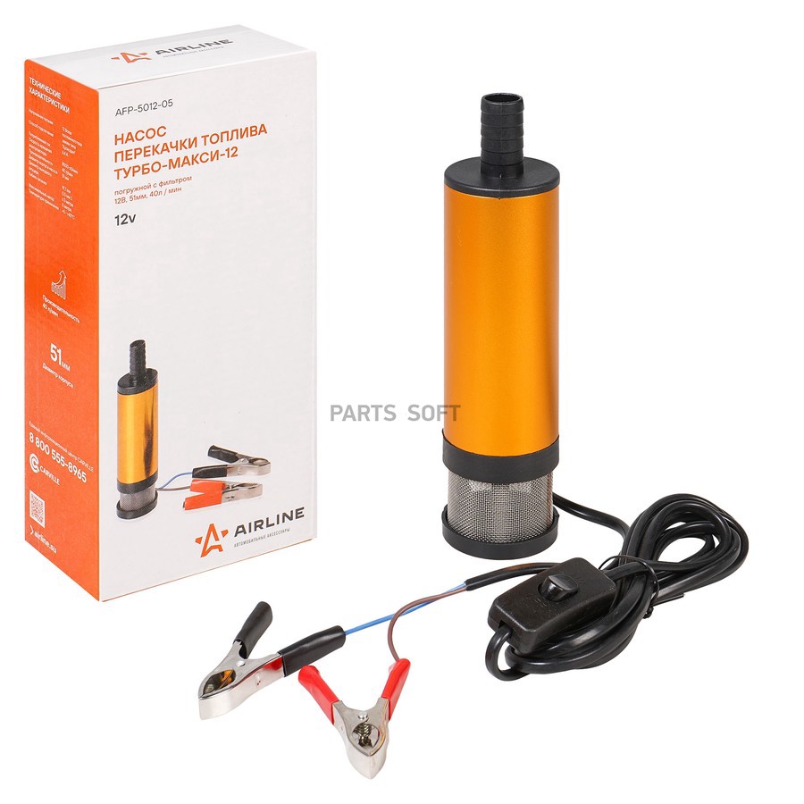 Насос для перекачивания топлива (40 л/мин) 12V "AIRLINE" Турбо-Макси 12 (погружной, с фильтром) - AIRLINE None None